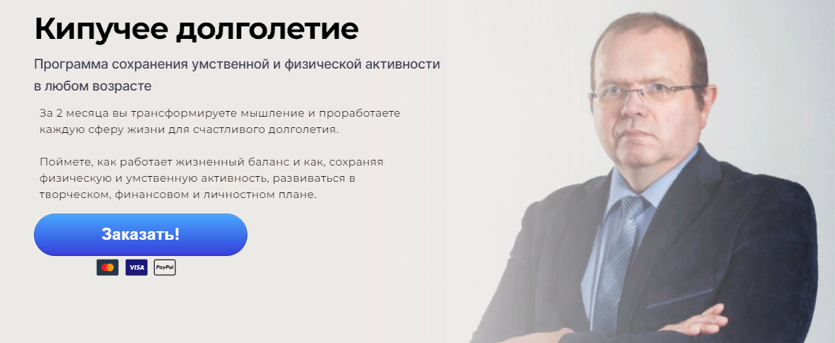 [Константин Шереметьев] Кипучее долголетие (2024)_0.png